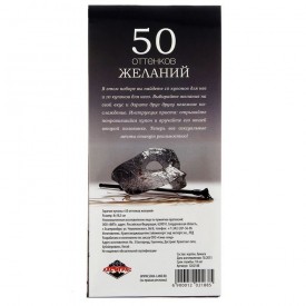 Горячие купоны "50 оттенков желаний"